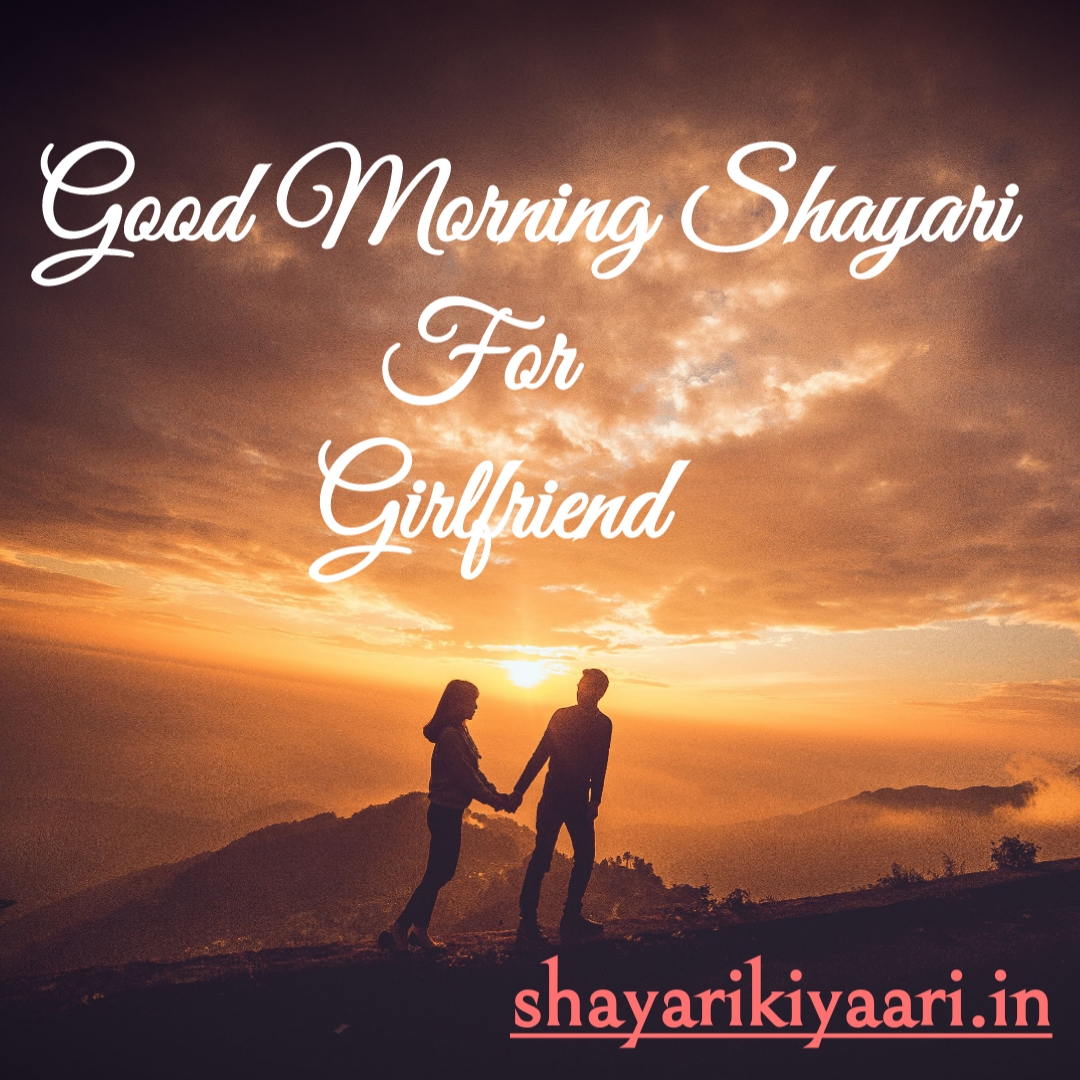 GOOD MORNING SHAYARI - Shayari Ki Yaari